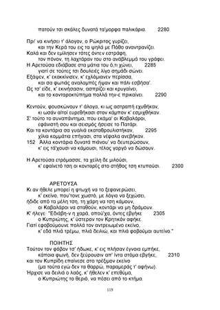 ΕΡΩΤΟΚΡΙΤΟΣ.pdf