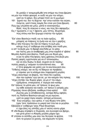 ΕΡΩΤΟΚΡΙΤΟΣ.pdf