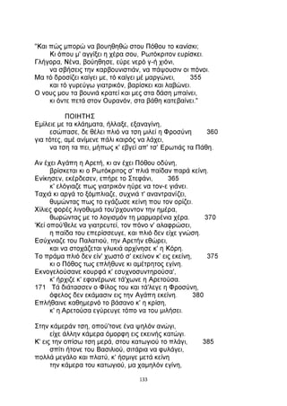 ΕΡΩΤΟΚΡΙΤΟΣ.pdf