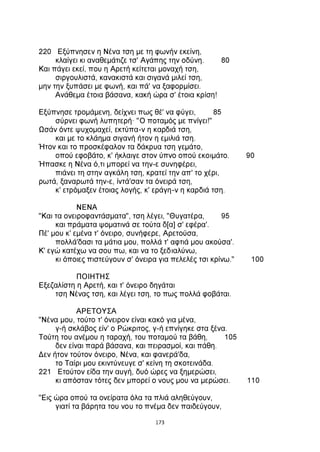 ΕΡΩΤΟΚΡΙΤΟΣ.pdf