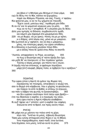 ΕΡΩΤΟΚΡΙΤΟΣ.pdf