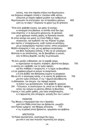 ΕΡΩΤΟΚΡΙΤΟΣ.pdf