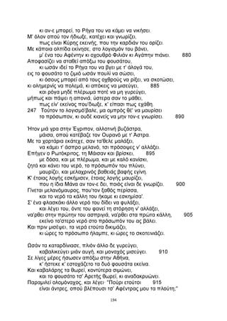 ΕΡΩΤΟΚΡΙΤΟΣ.pdf