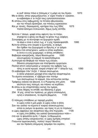 ΕΡΩΤΟΚΡΙΤΟΣ.pdf