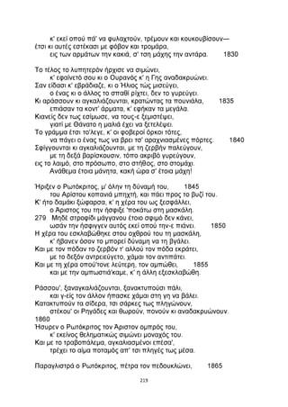 ΕΡΩΤΟΚΡΙΤΟΣ.pdf