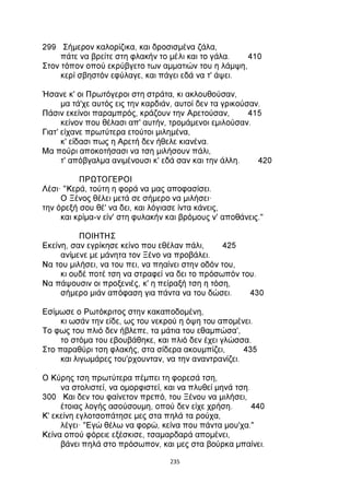 ΕΡΩΤΟΚΡΙΤΟΣ.pdf