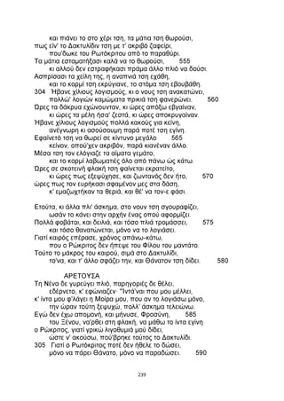 ΕΡΩΤΟΚΡΙΤΟΣ.pdf