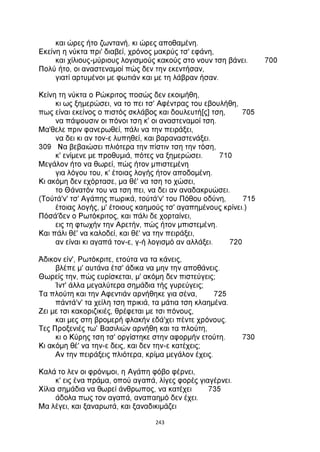 ΕΡΩΤΟΚΡΙΤΟΣ.pdf