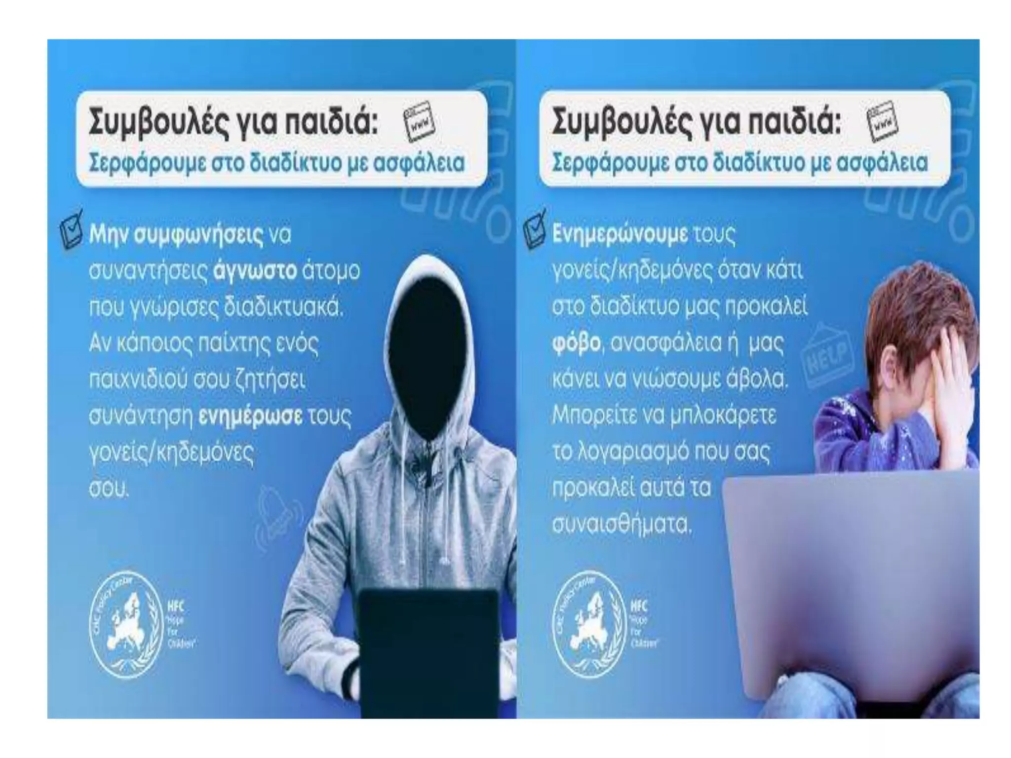 Διαδικτυο.pptx