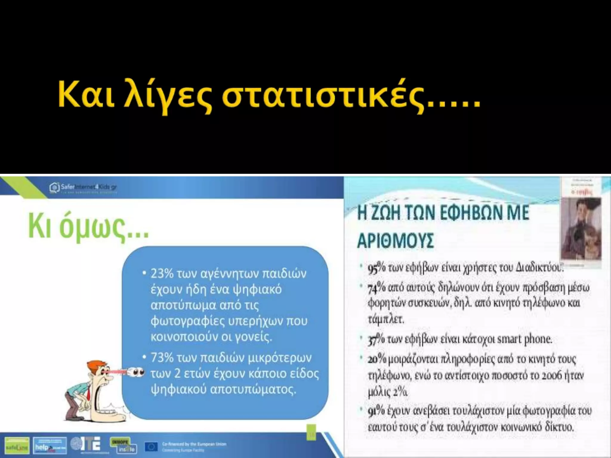 Διαδικτυο.pptx