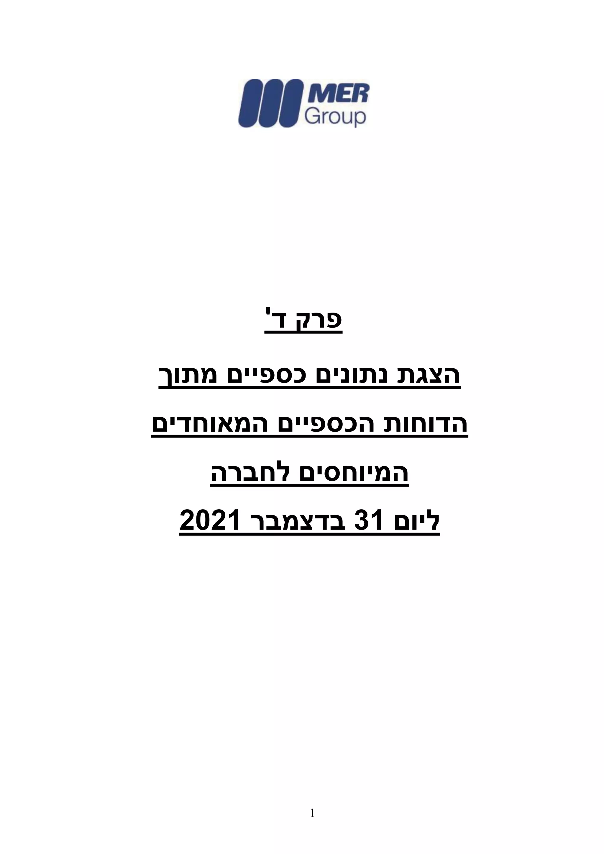 1
‫ד‬ ‫פרק‬
'
‫מתוך‬ ‫כספיים‬ ‫נתונים‬ ‫הצגת‬
‫המאוחדים‬ ‫הכספיים‬ ‫הדוחות‬
‫לחברה‬ ‫המיוחסים‬
‫ליום‬
31
‫בדצמבר‬
1
2
20
 
