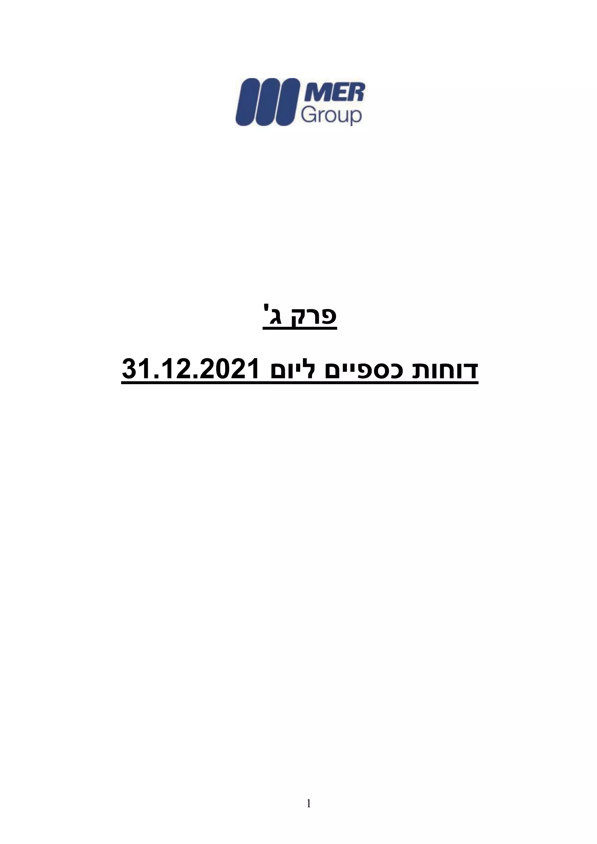 1
‫ג‬ ‫פרק‬
'
‫ליום‬ ‫כספיים‬ ‫דוחות‬
1
202
31.12.
 