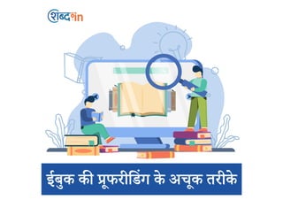 Best hindi writing blogs