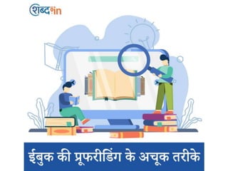 Best hindi writing blogs