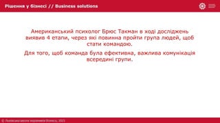 Етапи формування команди.pptx