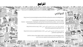 ‫املراج‬
‫ع‬
 