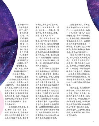 些什麼——
它會是什麼
樣子，
我們
會是什麼
樣 子，我
們的身體
會是什麼
樣子，以
及在那裏
的生活會
是什麼樣
子。
根據許
多經歷過瀕
死經驗的人
之描述，
他們
曾暫時死去，
到了天堂，
然後
再回來講述他們
所經歷的事跡。
根據聖經，
塵世
生活與天堂最大的區別
之一就是，
天堂是一個完
美的境界，
一個上帝處處都
在的地方，
我們可以在那裡享
受我們在地球上所有的美好
和奇妙事物，
卻沒有經常困擾
我們的悲傷、
痛苦、
空虛、
孤
獨和恐懼，
同時也沒有我們
在這世界看到的自私、
貪婪、
仇恨和破壞。
上帝的國度將充滿愛、
美
麗、
和平、
安慰、
諒解、
喜樂、
憐憫。
最重要的是，
它將會被
那位比任何人都更愛我們的
上帝本身的愛所籠罩。
聖經告
訴我們，
上帝是一位愛的神。
事實上，
祂就是愛的靈。
1
因
此，
祂的家——天國，
是一個
愛的家，
不再有痛苦、
悲傷、
排斥、
悲哀或孤獨。
2
我們從聖經中知道，
在
來世，
我們不會是沒有面孔、
無形的靈魂，
沒有任何形體
地四處飄蕩。
我們將會有身
體，
就像我們現在這樣，
但
沒有我們在此塵世肉體所經
歷的疾病、
不適、
衰老或痛
苦。
3
我們將能夠享受彼此
的陪伴，
並永遠幸福地生活
在一起，
與創造我們並愛我
們的上帝同在。
很多人誤以為天堂是一
個很無聊的地方，
基督徒坐
在雲端，
彈奏豎琴，
歌頌上
帝。
我敢肯定，
如果人們想
要的話，
他們可以彈奏豎琴，
而我們當然會讚美上帝；
但
我們在天堂的生活會比這更
充實得多！
事實上，
我相信我
們會比在地球上過更充實
的生活，
但不會有現在正經
歷的壓力、
擔憂、
疾病和掙扎
求存。
我們將完全專注於真
正重要的事情，
這些事情會
對他人的生命產生正面的影
響。
我們將把時間投入能給
我們帶來喜樂和激勵的事情
上，
而不是像我們現今許多人
過著單調乏味、
例行公事、
無
趣而毫無意義的日常生活。
聖經告訴我們，
耶穌基
督將與我們－－祂的孩子
們－－一起統治地球，
為期
一千年，
稱為千禧年。
4
在這
段時期，
愛上帝的人的任務之
一，
是幫助重建、
重組和再教
育留在地球上的人。
我們將
把祂的國度帶到地球上：
一
個由愛、
真理和正義主宰的
地方；
每個人都擁有足夠的
東西，
沒有人會擁有過多。
聖經啟示錄的最後兩
章，
描述一座巨大的金色城
市，
5
它將在千禧年後從天
上降到一個更新後的地球
上，
在那裡上帝將與人類同
住。
6
那些愛上帝並接受耶
穌為他們救主的人，
將與祂
一起住在上帝那美好的金色
城市中！
依據聖經的描述，
城
市街道是由黃金製成，
城牆
則由十二種不同類型的寶石
製成。
7
好消息是，
透過相信和
接受耶穌，
任何人都可以進
入天國，
體驗上帝在來生要
給我們每個人的喜樂、
滿足
和永恆的愛。
即使我們在今
生可能不會有改變，
但我們每
個人都可以此時此地在我們
的心中享有一點天國的生活。
無論你是誰，
去過哪裡，
做過
什麼，
都無關緊要，
祂已答應
會寬恕我們。
5
 