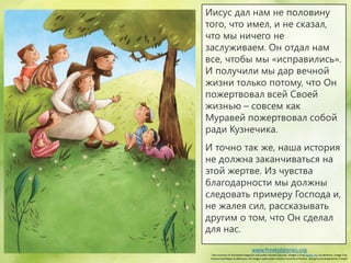 Басни на новый лад