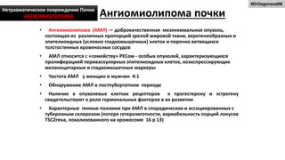 Периферические эмболизации | PPT
