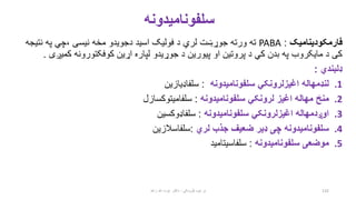 pharmacology for pashto language.pdf
