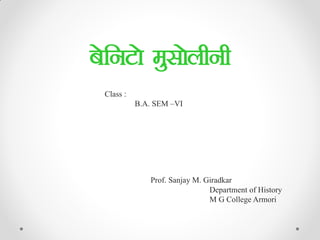 csfuVks eqlksyhuh
Class :
B.A. SEM –VI
Prof. Sanjay M. Giradkar
Department of History
M G College Armori
 