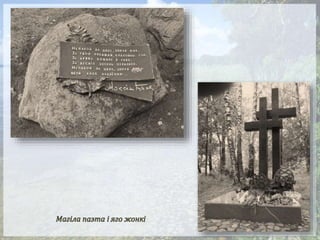 Максiм   Танк – волат паэтычнага свету