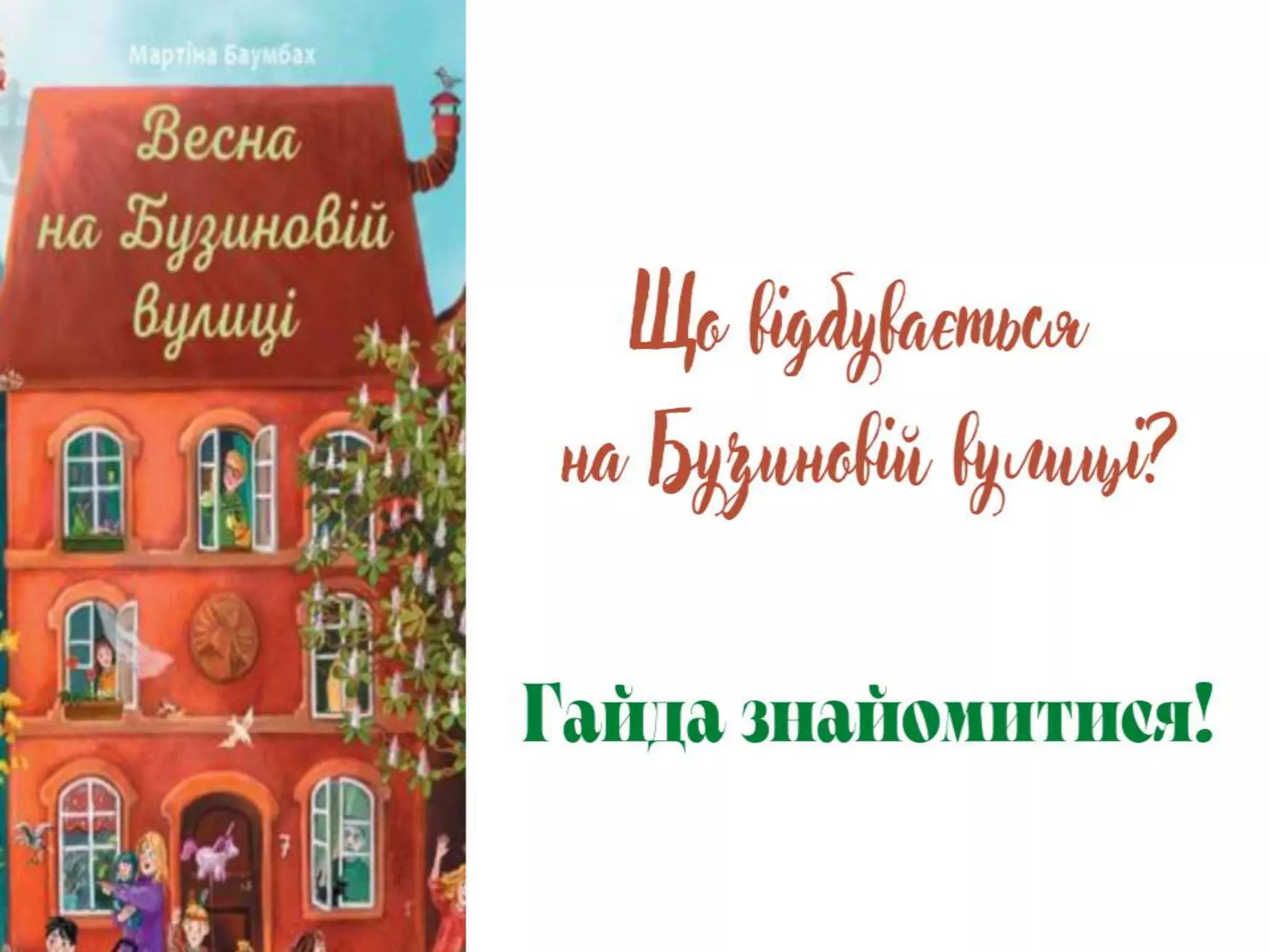 Комікс різдво у смурфів