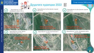 Дуудлага худалдаа 2022
Эрдэнэбулган 7-р баг,
үйлдвэрийн район 0,56 га
Эрдэнэбулган 5-р баг, Донойн гүүрний
урд 0,5 га
Эрдэнэбулган 5-р баг, Махны
үйлдвэрийн ард 0,12 га
Эрдэнэбулган 5-р баг, Булганхангай 1,
0,18 га
Эрдэнэбулган 5-р баг, Донойн гүүрний
урд 0,5 га
Эрдэнэбулган 7-р баг, үйлдвэрийн район
0,23 га газар
анхны үнэ:24,0 сая
сүүлийн үнэ: 202.0 сая
анхны үнэ:24.0 сая
сүүлийн үнэ: 171.0 сая
анхны үнэ:24.0 сая
сүүлийн үнэ:303.2 сая
анхны үнэ:8,4 сая
сүүлийн үнэ:115.4 сая
анхны үнэ:10.8 сая
сүүлийн үнэ:185.8 сая
Анхны үнэ: 3.3 сая
ялагчийн үнэ: 25.8 сая
ᠠᠷᠤᠬᠠᠩᠭᠠᠢ
ᠠᠶᠢᠮᠠᠭ ᠤᠨ
ᠭᠠᠵᠠᠷ ᠤᠨ
ᠬᠠᠷᠢᠯᠴᠠᠭ
ᠠ᠂
ᠪᠠᠷᠢᠯᠭ
ᠠ᠂
ᠬᠣᠲᠠ
ᠪᠠᠶᠢᠭᠤᠯᠤᠯᠲᠠ ᠶᠢᠨ
ᠭᠠᠵᠠᠷ
Газар зохион байгуулалт
 