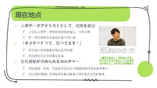 現在地点
「優秀ではなく、特殊なんです」
ギフテッドの人事メンバーが話す
自分のこと、メルカリでの働き方
✗
✗
✗
✗
✗
✗
✗
✗
✗
 