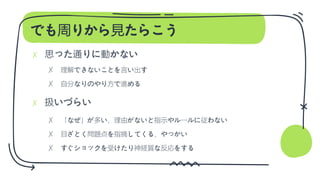 でも周りから見たらこう
✗
✗
✗
✗
✗
✗
✗
 