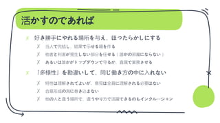 活かすのであれば
✗
✗
✗
✗
✗
✗
✗
✗
 