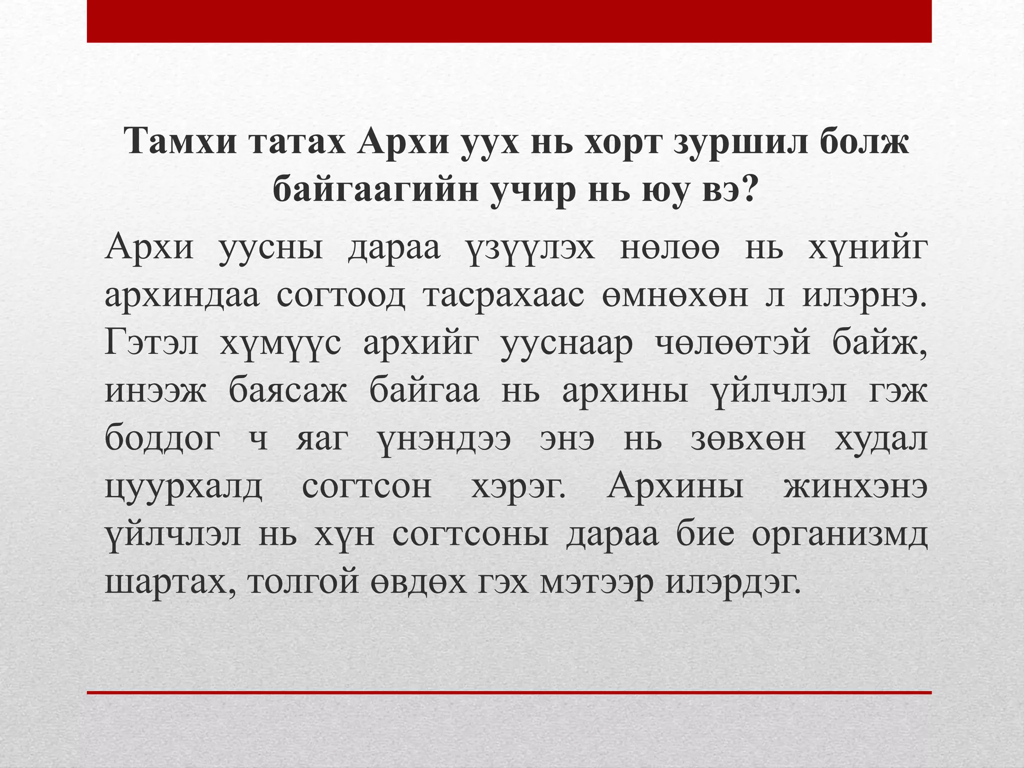 Хорт-зуршил.pptx