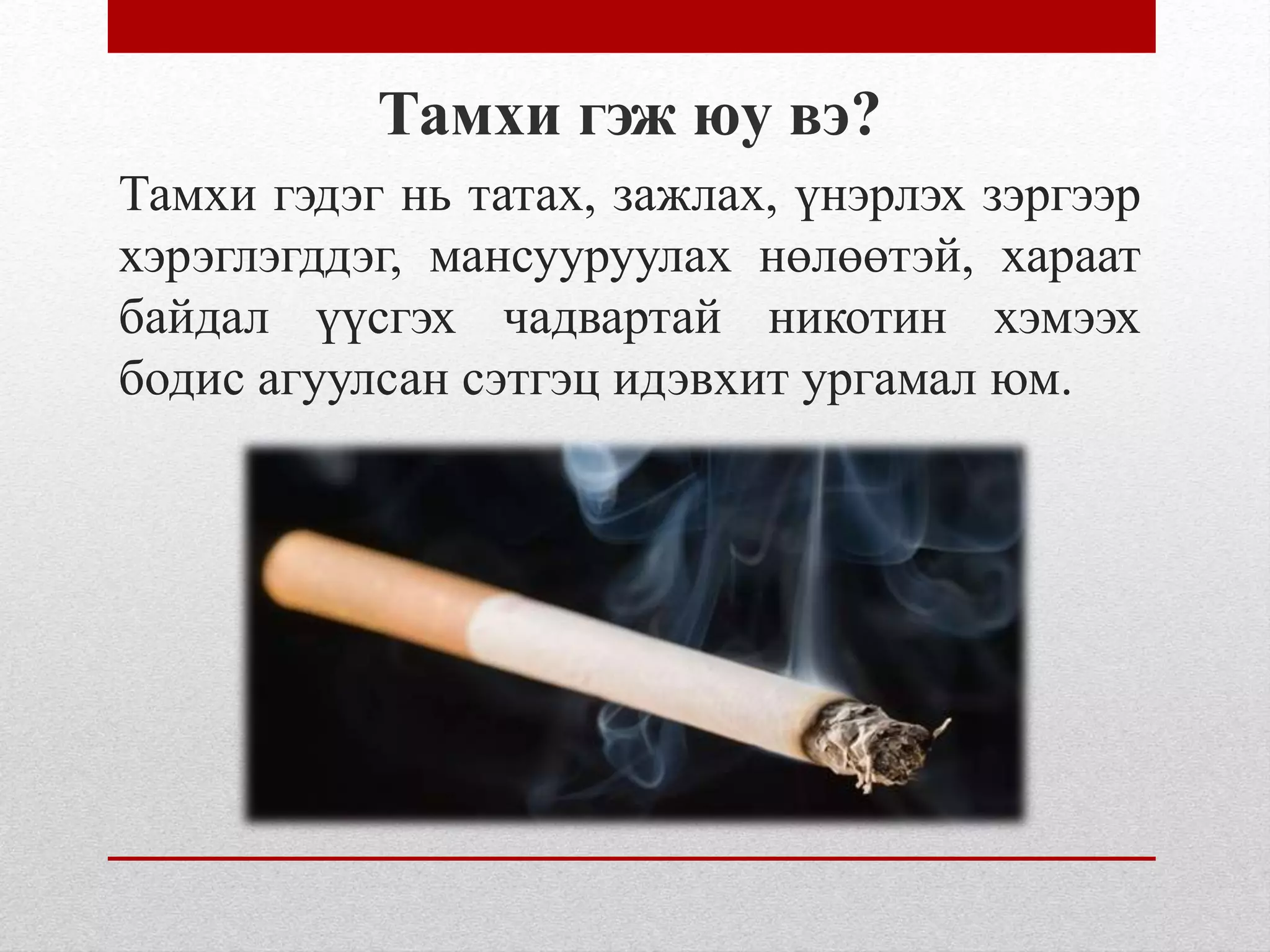 Хорт-зуршил.pptx
