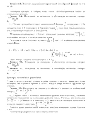 ln x = −t
0 → +∞
1
2
→ ln 2
 