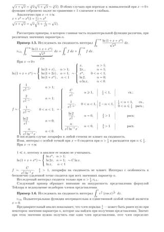 1
t
, α < 1;
ln x|1
t ; α = 1;
x−α+1
−α + 1
 