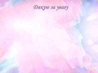 Портфоліо гурток.pptx