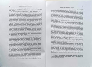 Αρχαίοι Ναοί και Ιερά της Ηλείας μέσα από τα κείμενα του Παυσανία και του Στράβωνα