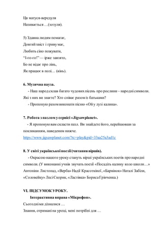 Ця матуся-вередуля
Називається …(зозуля).
5) Здавна людям помагає,
Довгийхвіст і гривумає,
Любить сіно пожувати,
“І-го-го!...