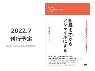 2022.7


刊⾏予定
https://www.amazon.co.jp/dp/4802512384
 