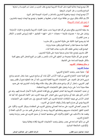 الشامل في أمن المعلومات و الأمن السبراني.pdf