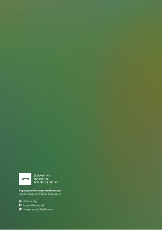 Стратегія_економіки_військового_времени.pdf