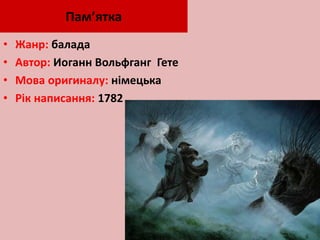 Рік написання вірша різдво