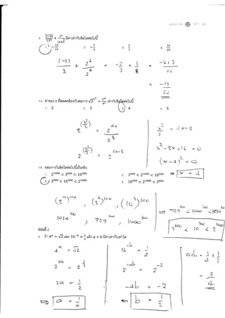 เลขยกกำลัง_onet_เฉลย_.pdf