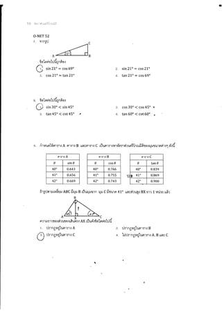 ??????_onet_????.pdf