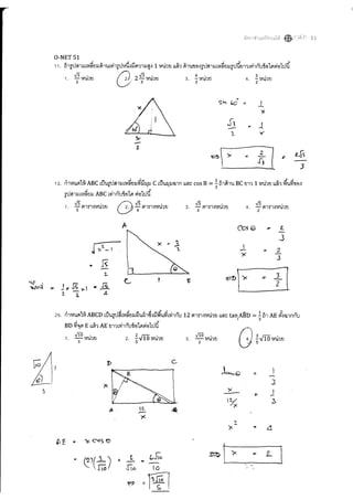 ??????_onet_????.pdf