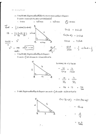 ??????_onet_????.pdf