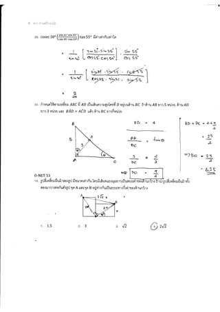 ??????_onet_????.pdf