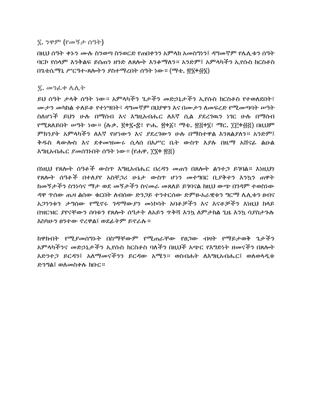 seven-daily-prayer-times-ethiopian-orthodox