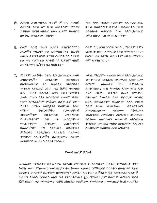 seven-daily-prayer-times-ethiopian-orthodox