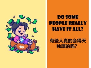 Do some
People really
have it all?
有些人真的会得天
独厚的吗？
 